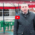 ВИДЕО: Тротуарная плитка "АЛОМ" от ООО "ЖБИ Сибири"