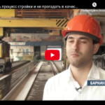 ВИДЕО: Железобетонные пустотные плиты