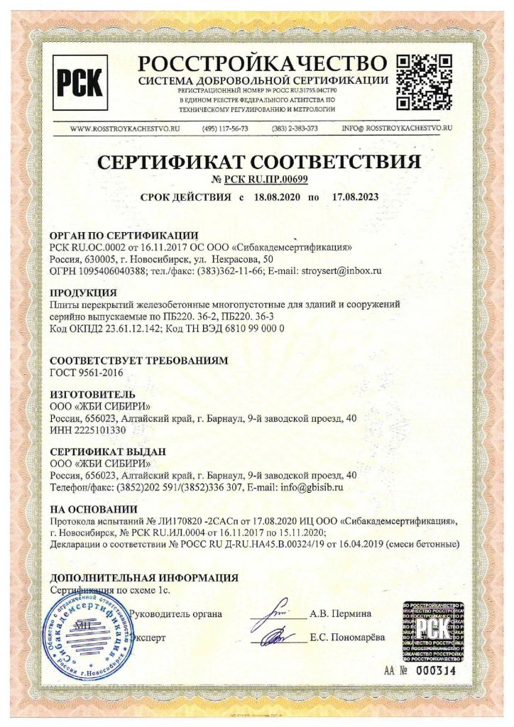 Сертификат на&nbsp;ПБ экструдер